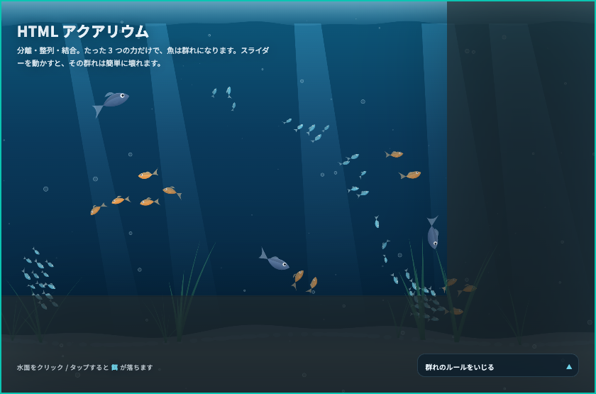 コメントのスクリーンショット