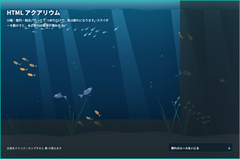 コメントのスクリーンショット