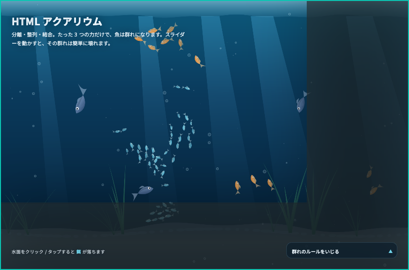 コメントのスクリーンショット